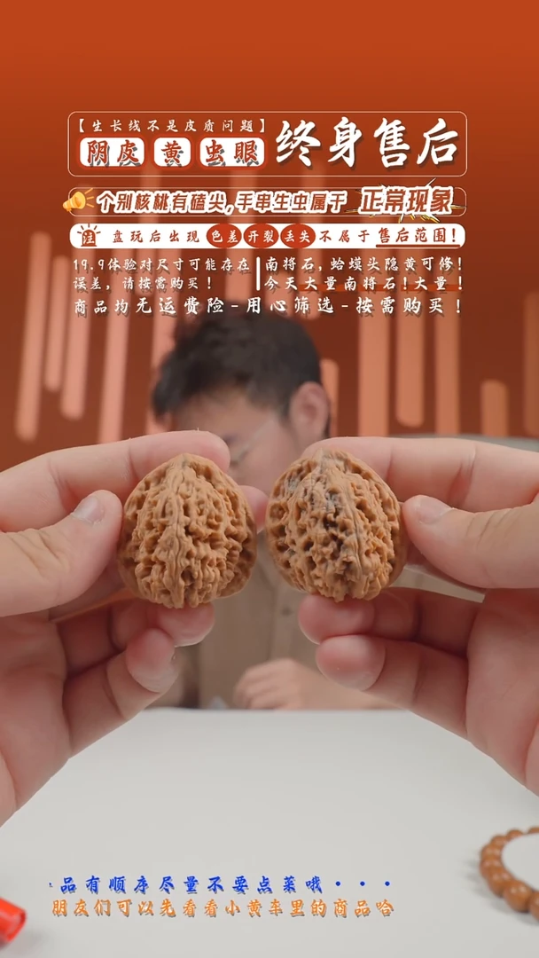 文玩核桃把件38mm一代南将石(S)有浮黄-1309