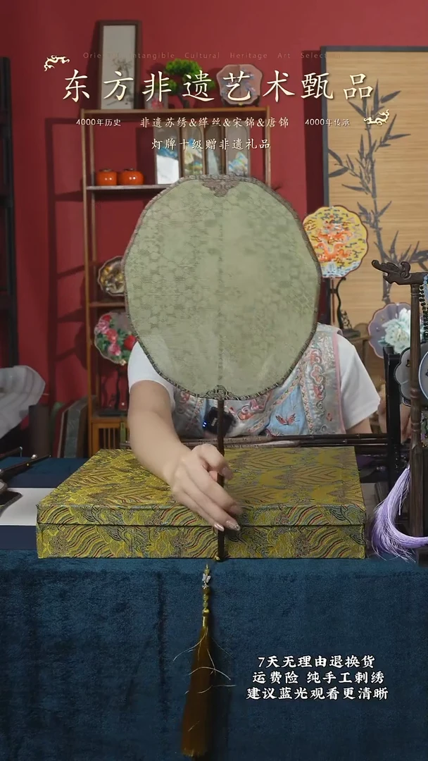 织绣180 非遗纯手工罗扇（带扇架+扇盒）