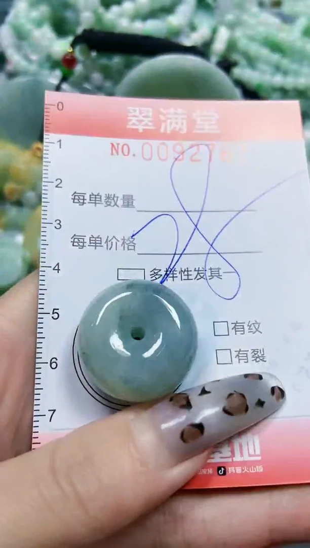 【闪购商品】翡翠颈饰未镶嵌闪购0092767