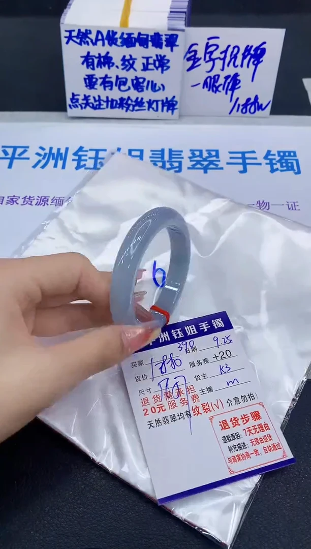 未镶嵌手镯翡翠111