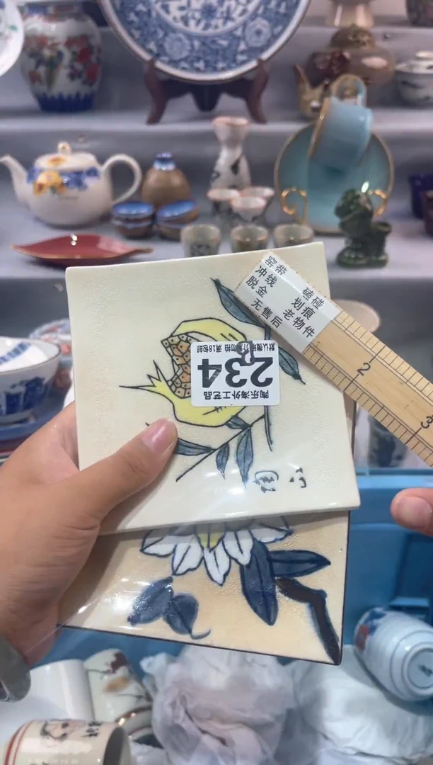 瓷片肖****?        B234
