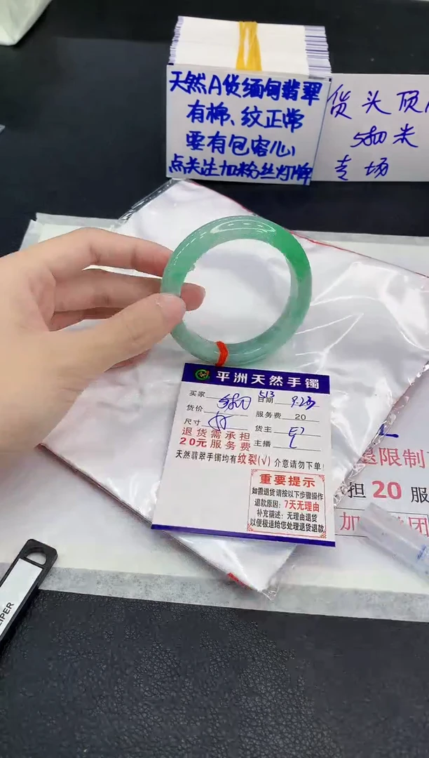 未镶嵌手镯翡翠1