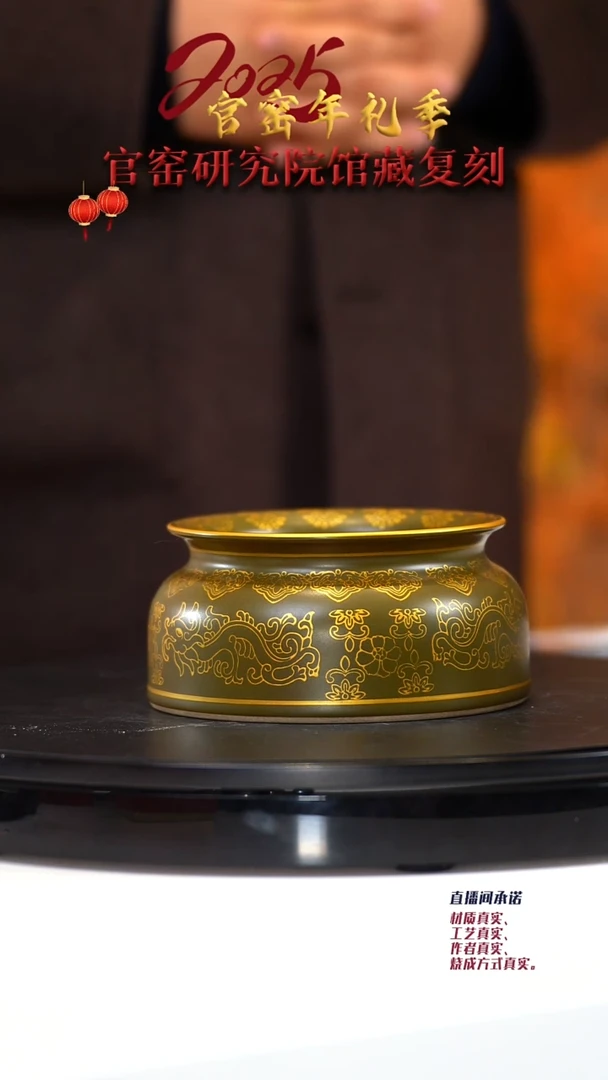 【闪购商品】瓷片奉旨官窑        流水3