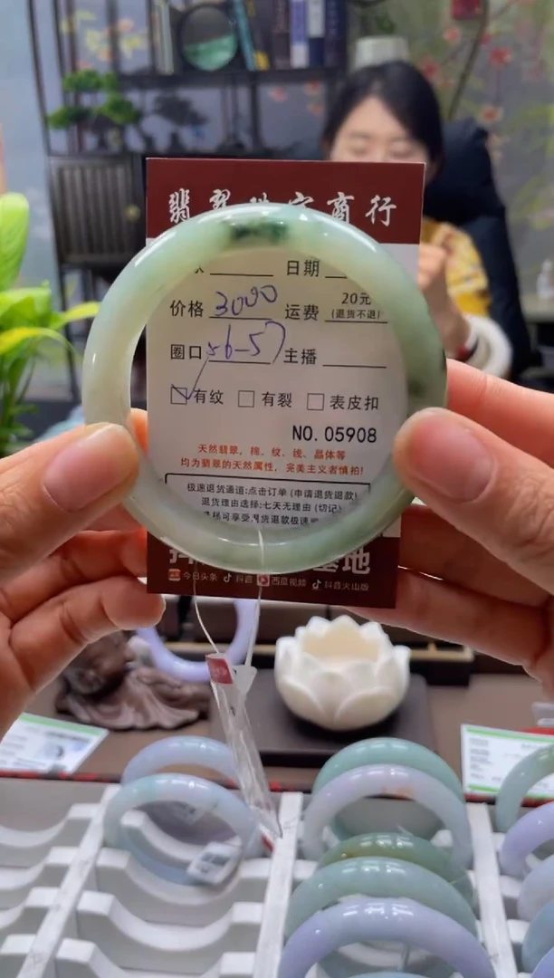 未镶嵌手镯翡翠5908****