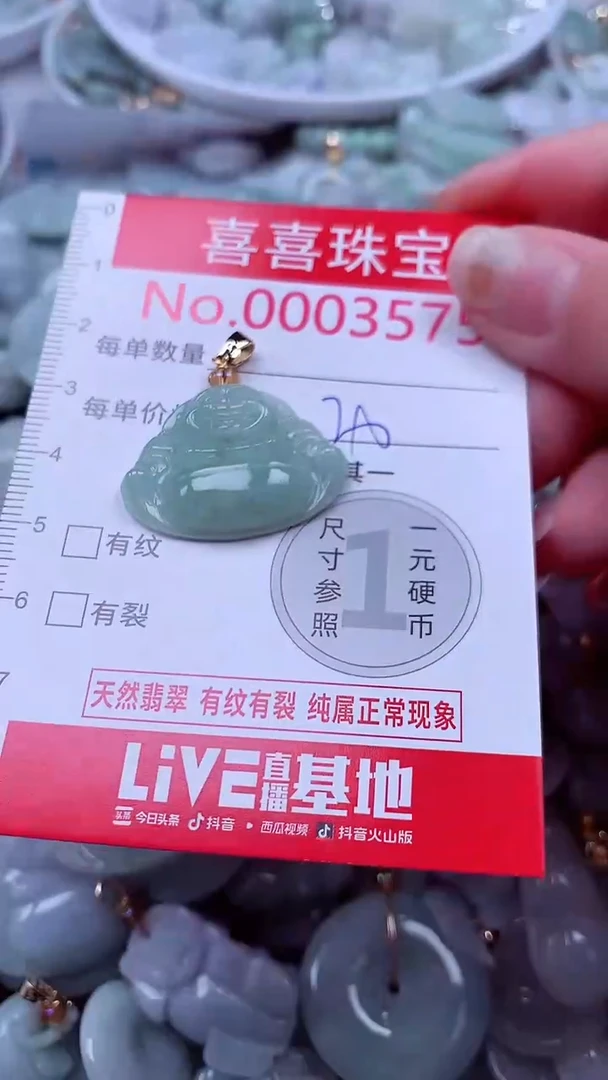 吊坠(不含链)未镶嵌翡翠3575