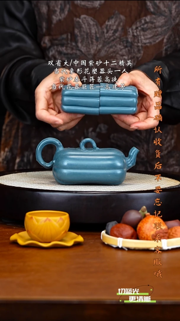 宜兴紫砂 GJF 绿泥  冬瓜套组 270cc