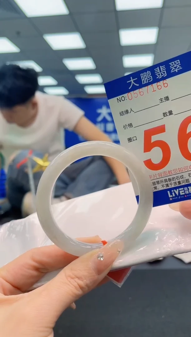 翡翠手镯未镶嵌AAAAAAAAA