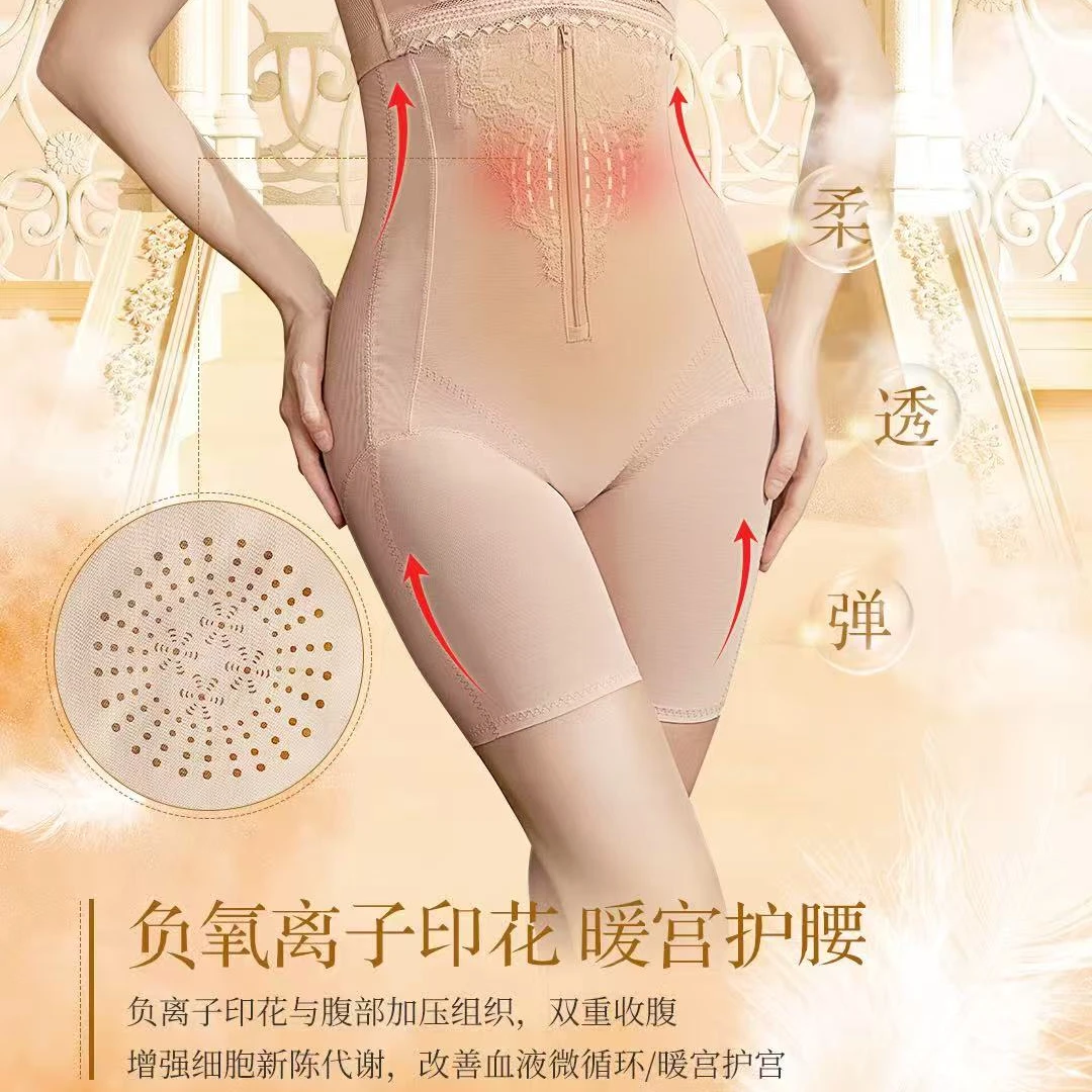 高腰进口美肤面料负离子收腹提臀美体裤