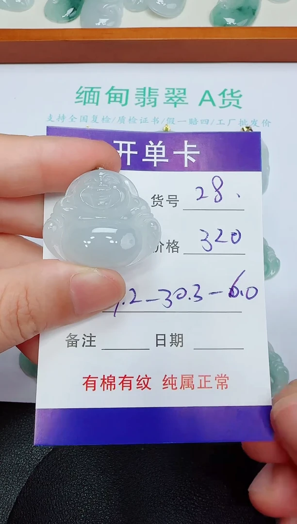吊坠(赠链)未镶嵌翡翠28
