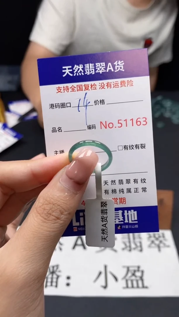 未镶嵌戒指翡翠天然A货翡翠1163