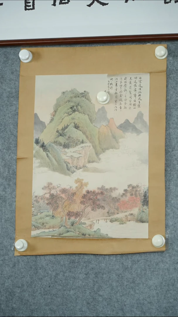 竖款【辽拍】吴先生-山水