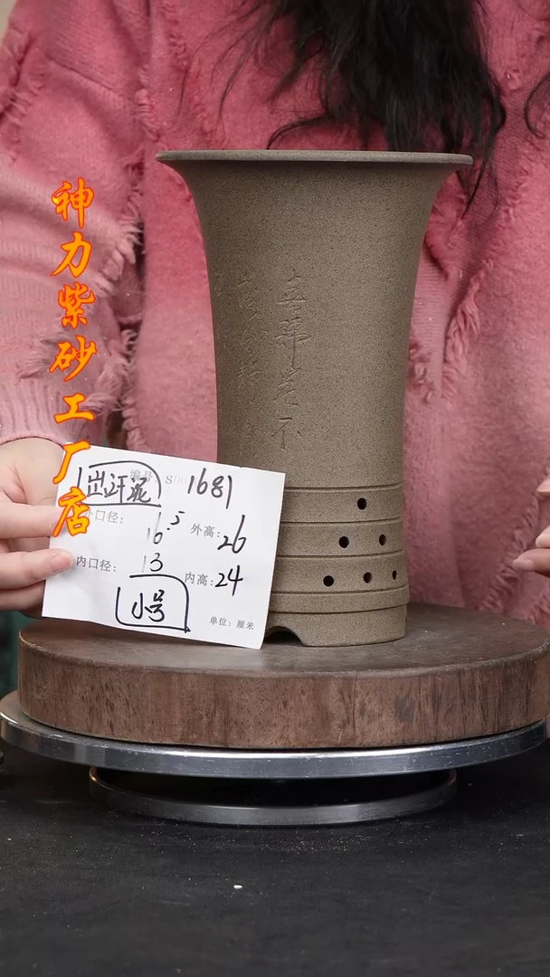 【闪购商品】紫砂花盆1681神力紫砂