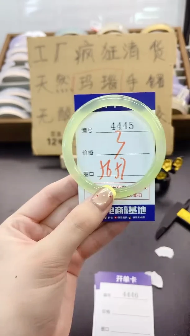 手镯玛瑙/玉髓未镶嵌4445
