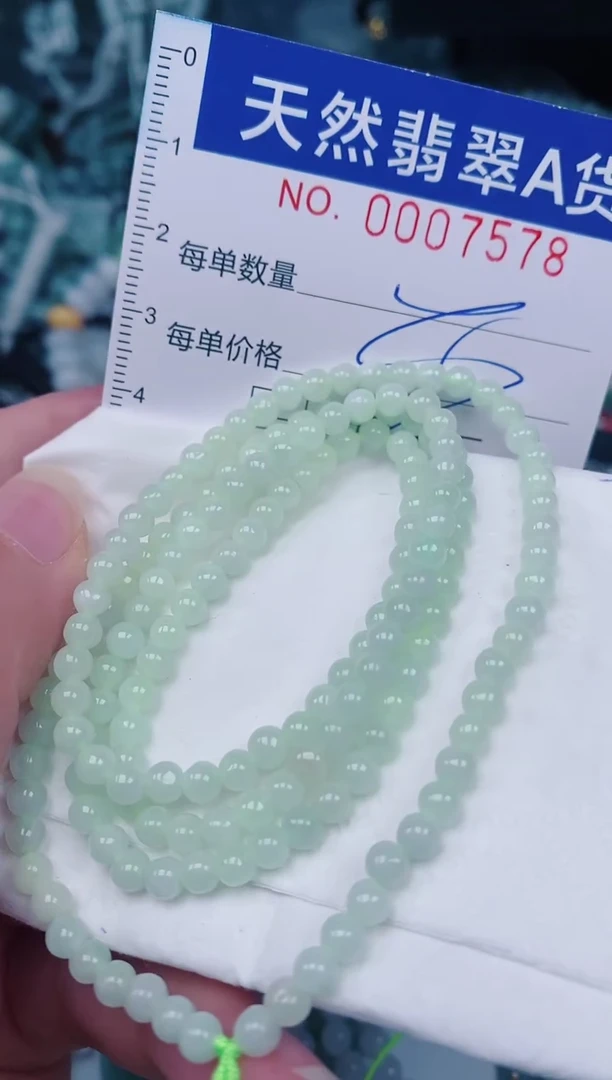 颈饰未镶嵌翡翠00007578