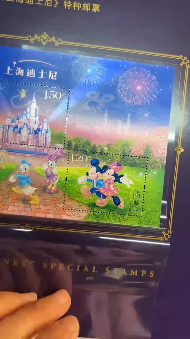 迪士尼的魔力 邮票珍藏册