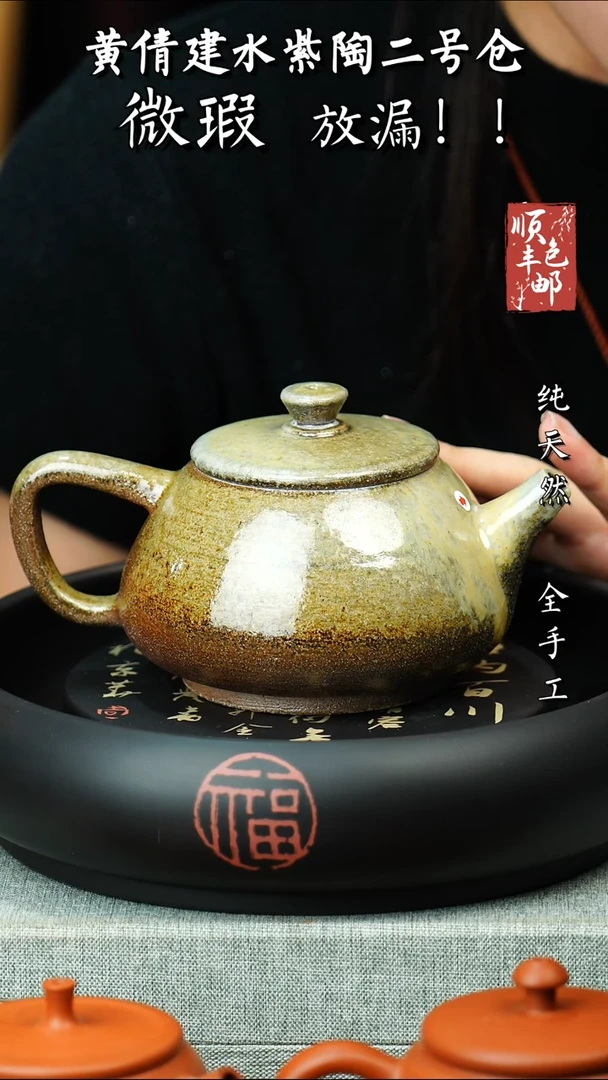 壶黄倩建水紫陶微瑕 42
