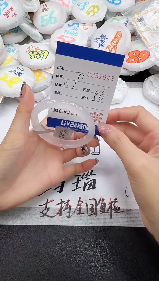 手镯玛瑙/玉髓未镶嵌1043