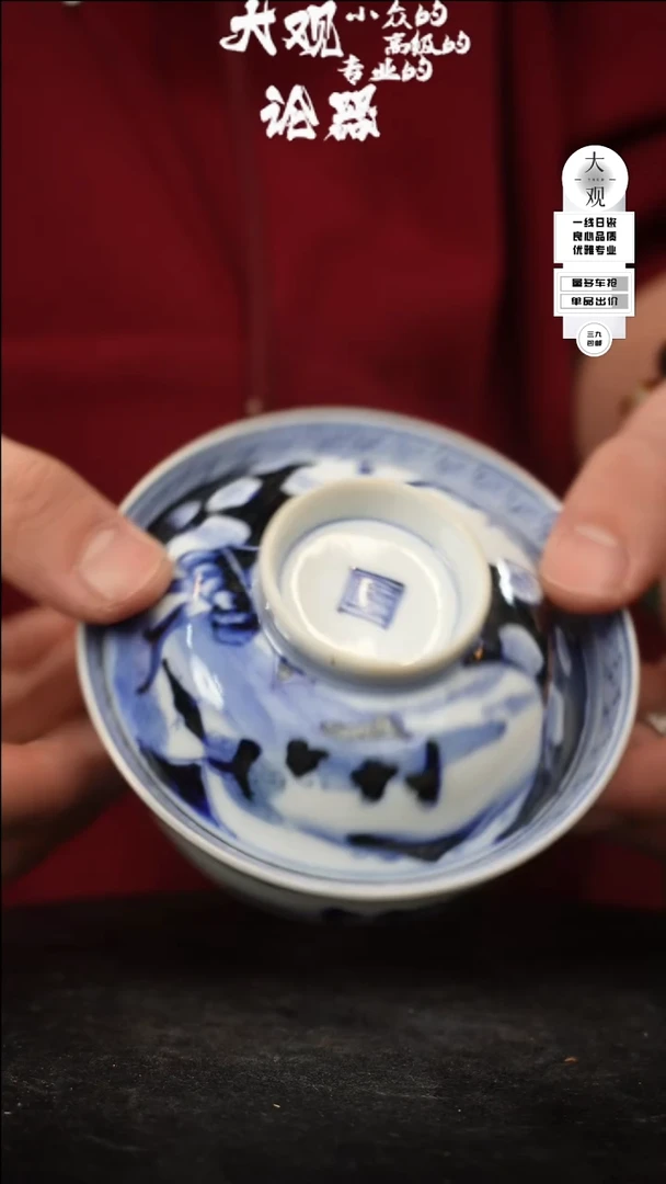 【闪购商品】瓷片大观论器盖碗