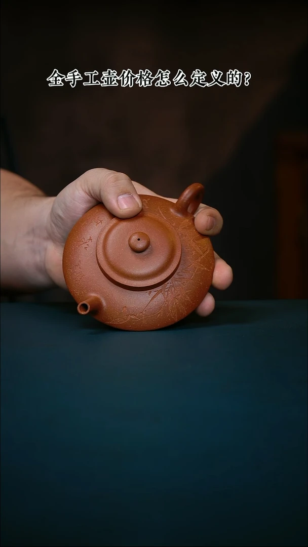 【闪购商品】紫砂茶壶文心藏器云松堂孙喜富全手君德