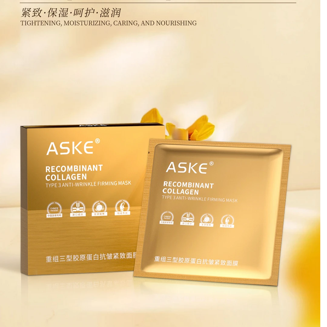 ASKE重组三型胶原蛋白抗皱紧致面膜