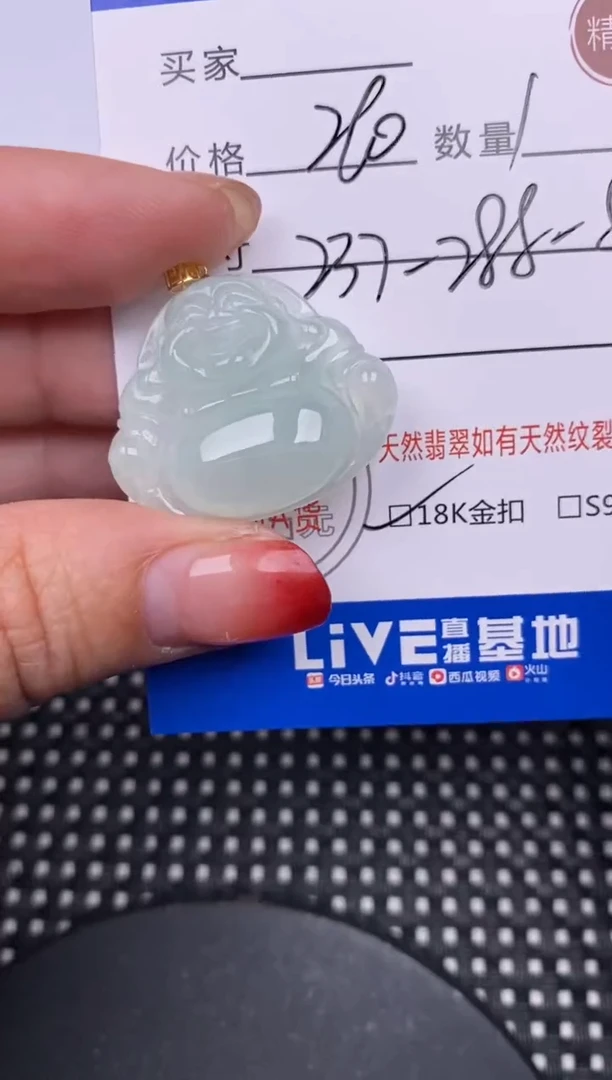 【闪购商品】翡翠颈饰18K金镶嵌挂件
