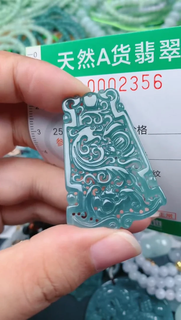 颈饰未镶嵌翡翠.0002356