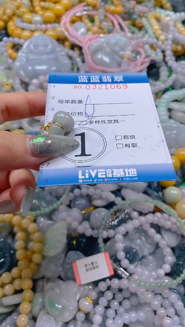 翡翠未镶嵌颈饰闪购0321069