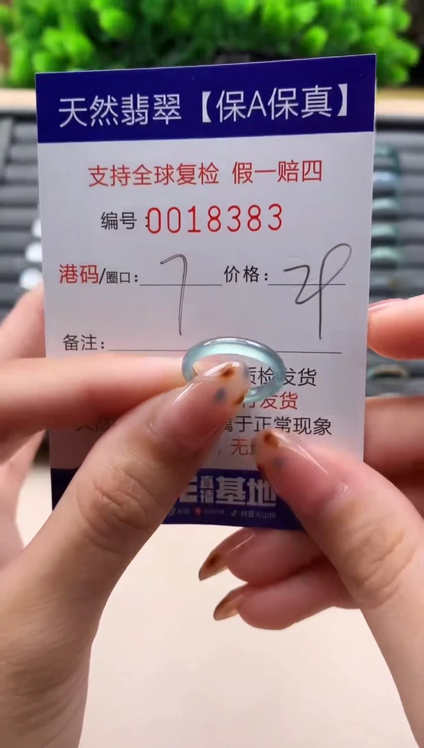未镶嵌戒指翡翠天然  18383