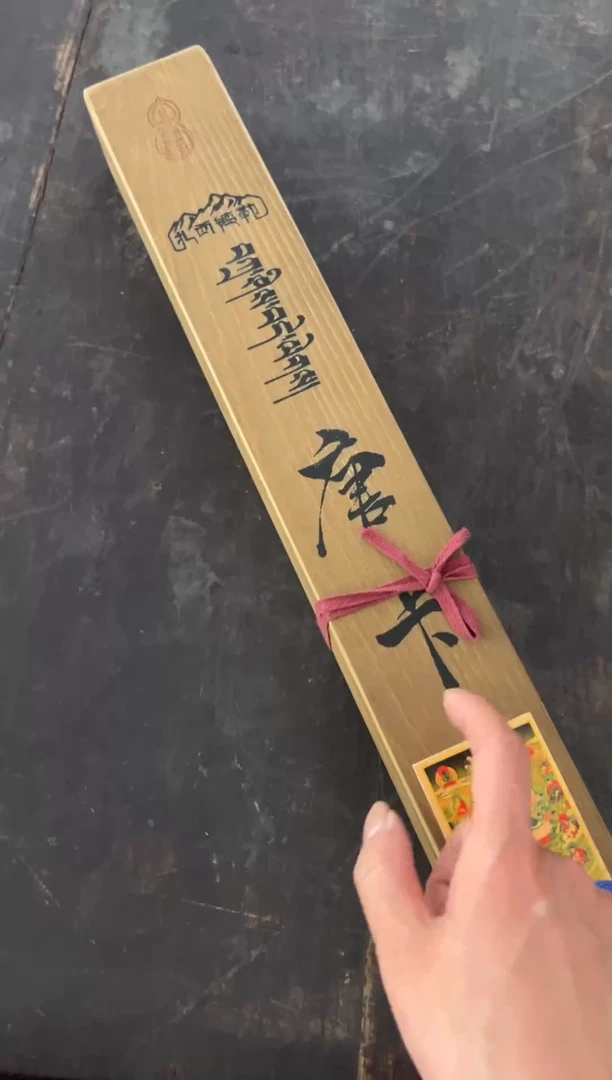 装裱画净界藏传净界藏传