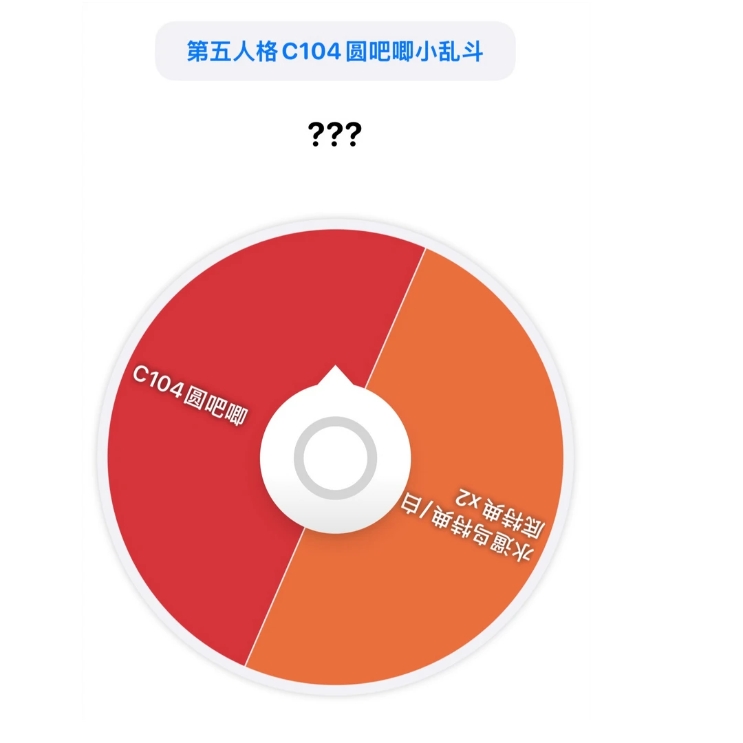第五人格 C104圆吧唧 二分之一 乱斗 吧唧 盲盒