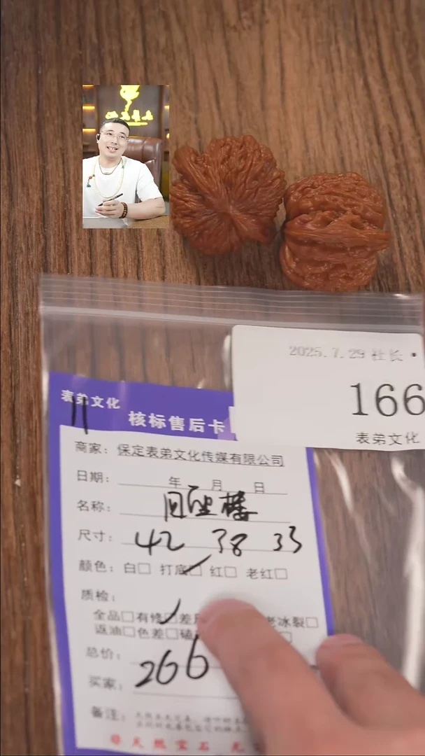 文玩核桃把件诺*166四座楼表弟文化