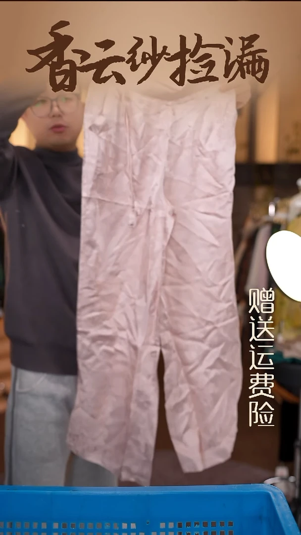 XL     香云纱清仓