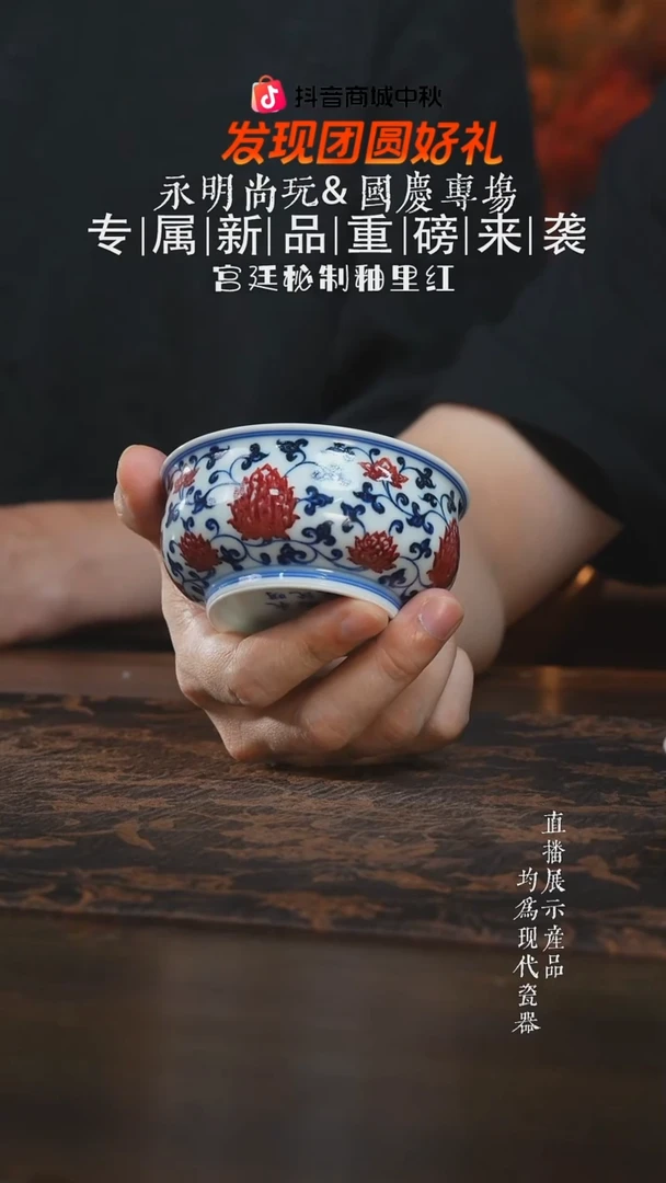 杯子永明尚玩金刚莲炉式杯