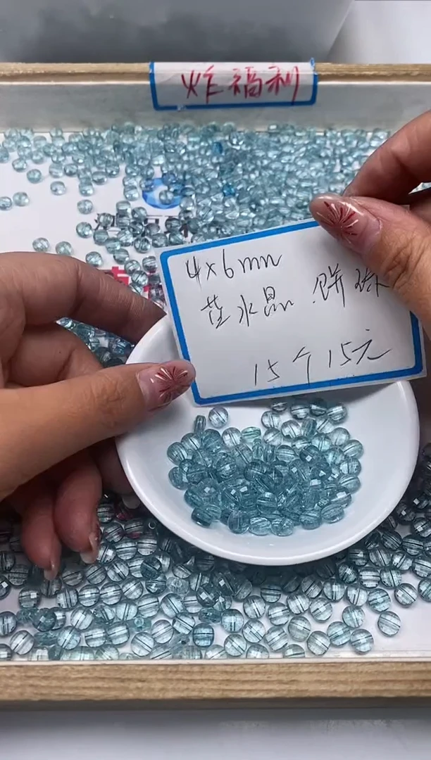 【闪购商品】水晶散珠未镶嵌B1051海蓝宝4*6mm15颗15元