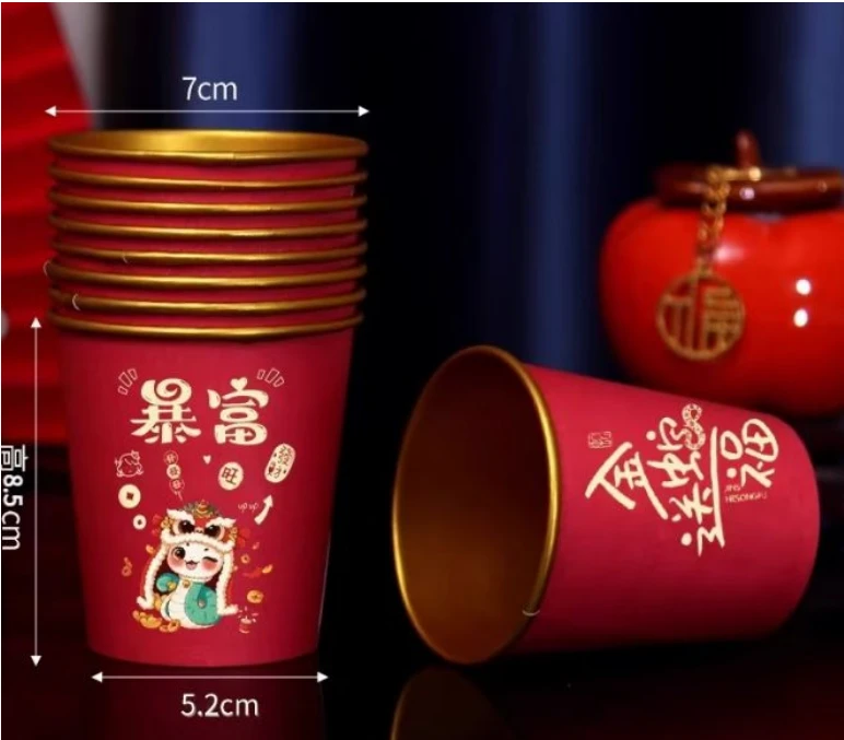 2025春节蛇年家用金箔纸纸杯水杯新年喜庆过年加厚一次性金箔杯子