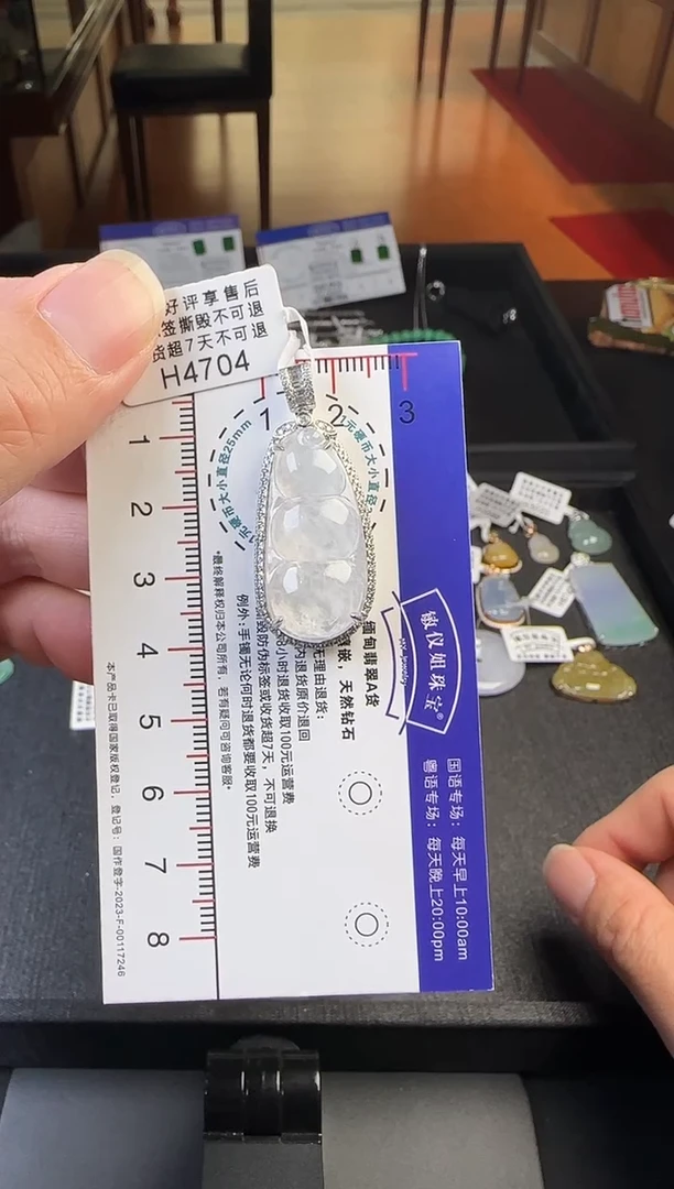 翡翠18K金镶嵌颈饰H4704冰富贵豆