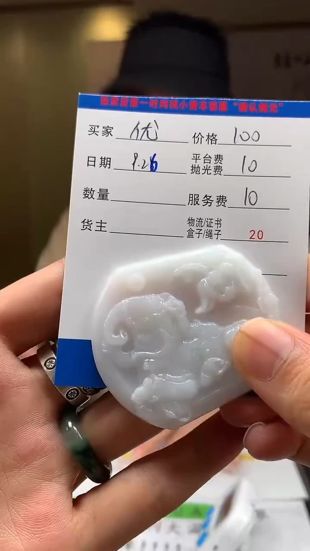 未镶嵌定制翡翠优**市HY114839
