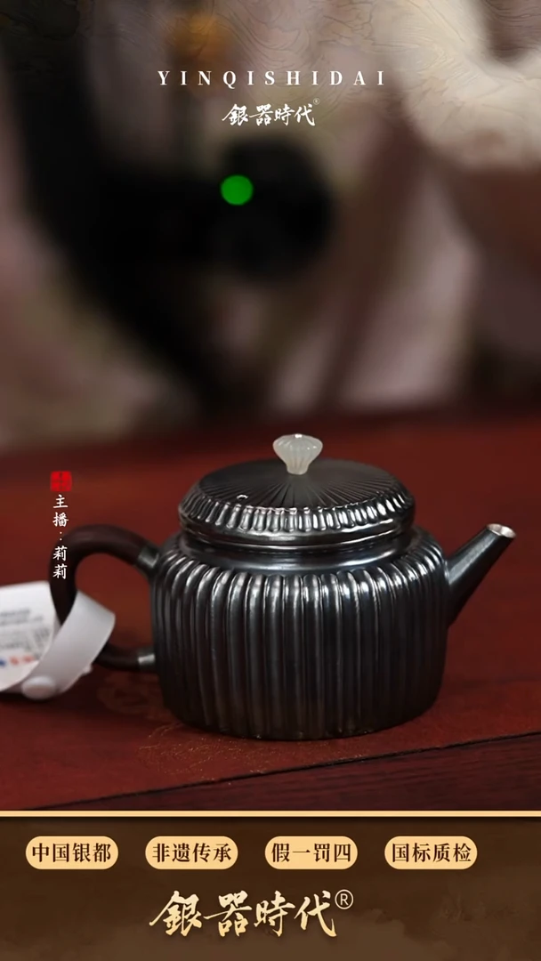 银器时代足银德钟泡茶壶约140克170cc