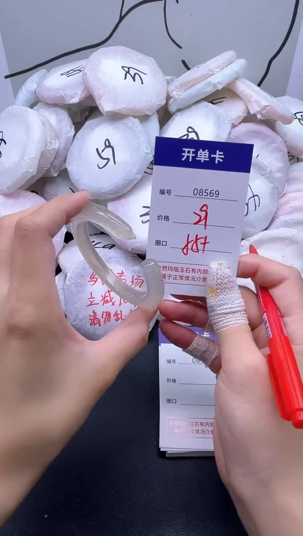 手镯玛瑙/玉髓未镶嵌8569