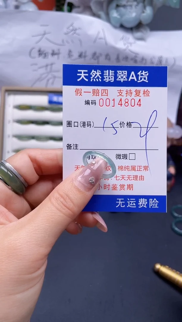 【闪购商品】翡翠戒指未镶嵌15*14804..