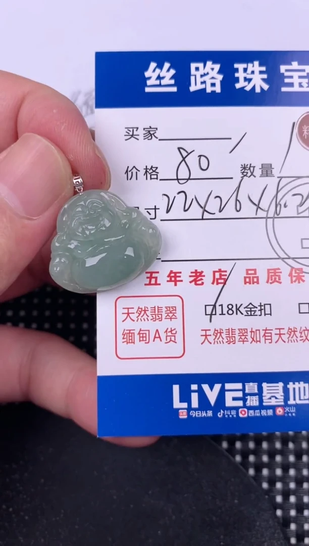 翡翠18K金镶嵌颈饰挂件