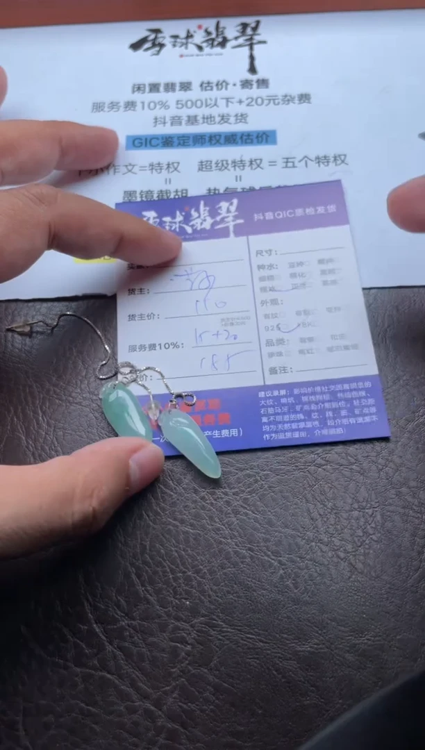 银S925镶嵌翡翠耳饰0120402091