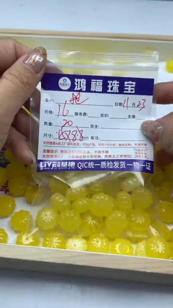 裸石蜜蜡未镶嵌抢**?D894 蜜蜡南瓜珠