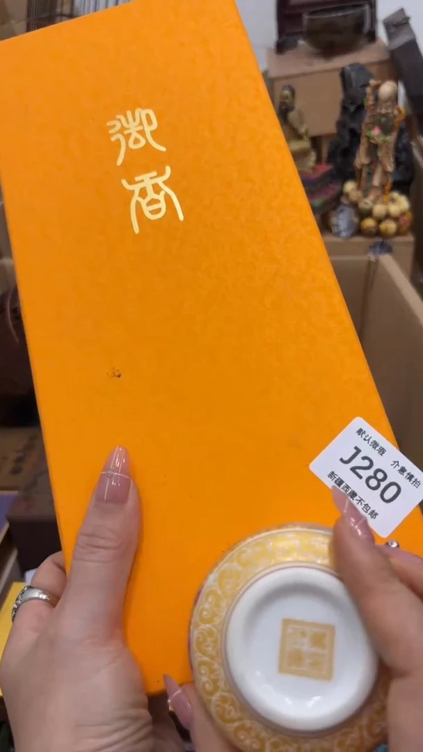 茶盏狂**品新疆西藏不包邮280