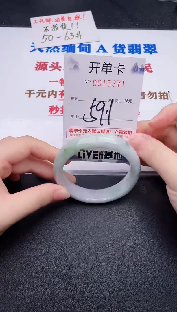 未镶嵌手镯翡翠71