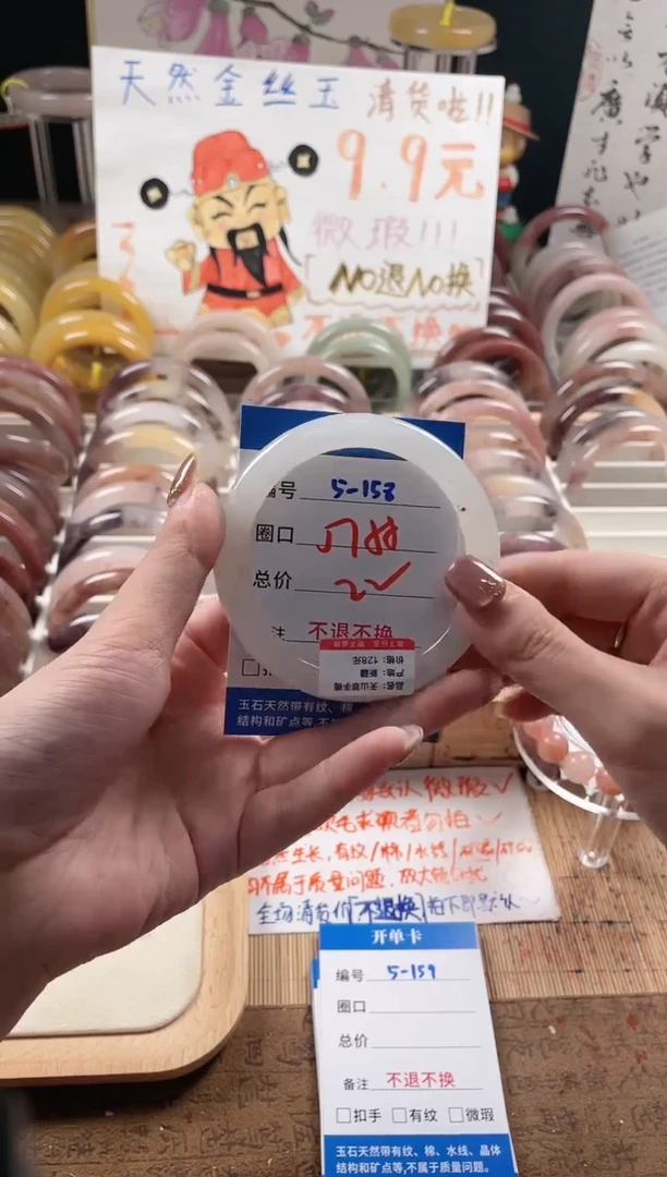未镶嵌手镯石英质玉（金丝玉）5-158