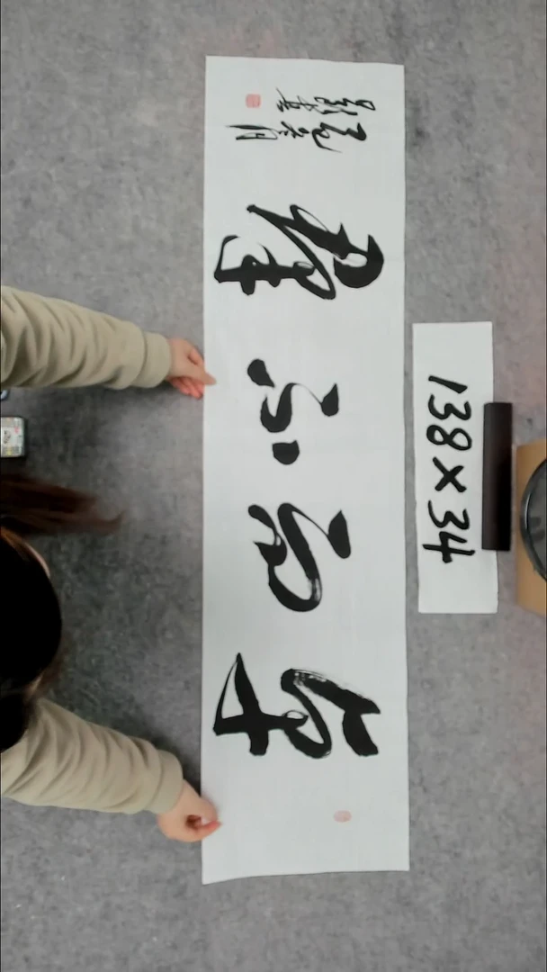 书法吕老师书法作品