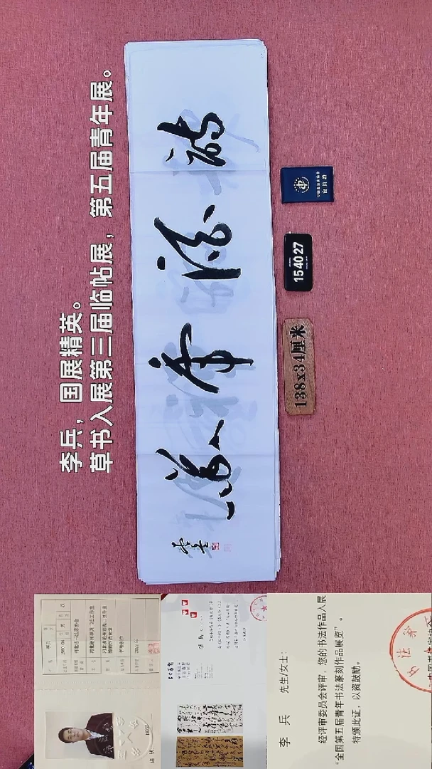 书法140         李老师书法作品