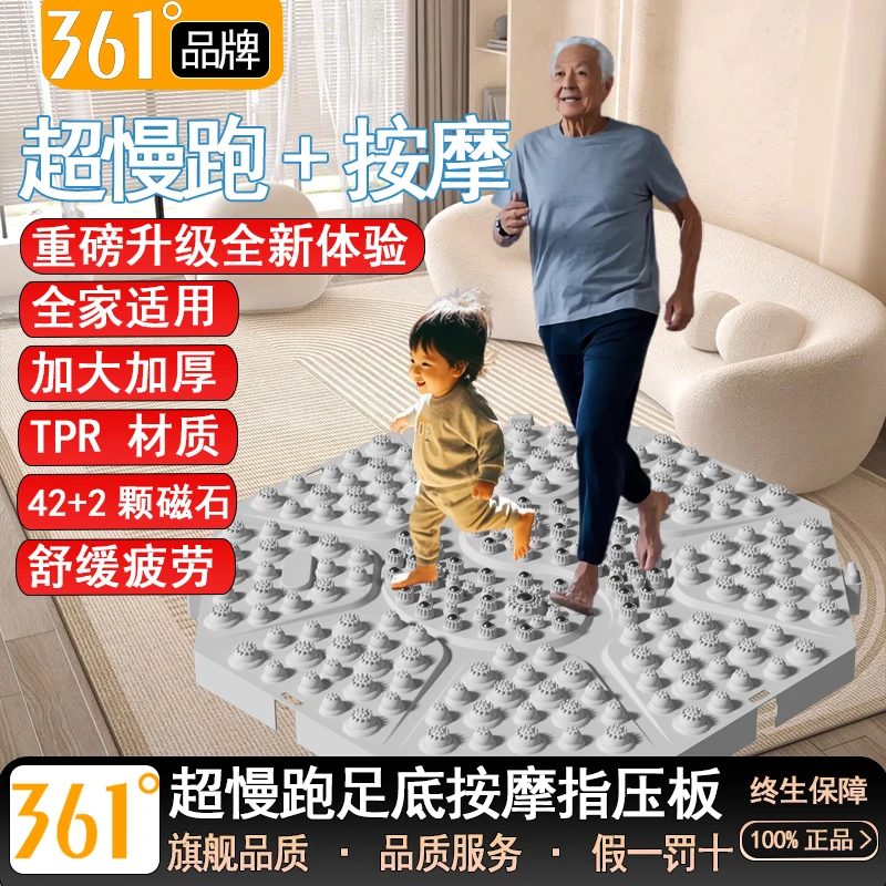 361°正品指压板超慢跑足底按摩脚垫原地跑居家健身锻炼加大加厚款