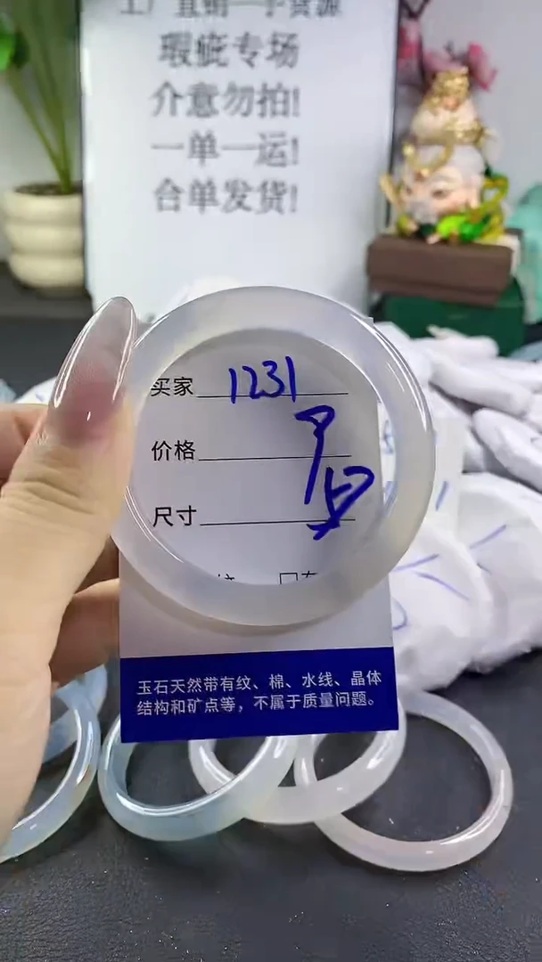 手镯玛瑙/玉髓未镶嵌1231